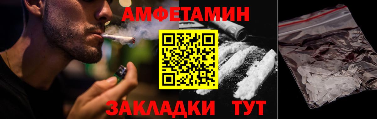 Amphetamine Premium Нижний Тагил