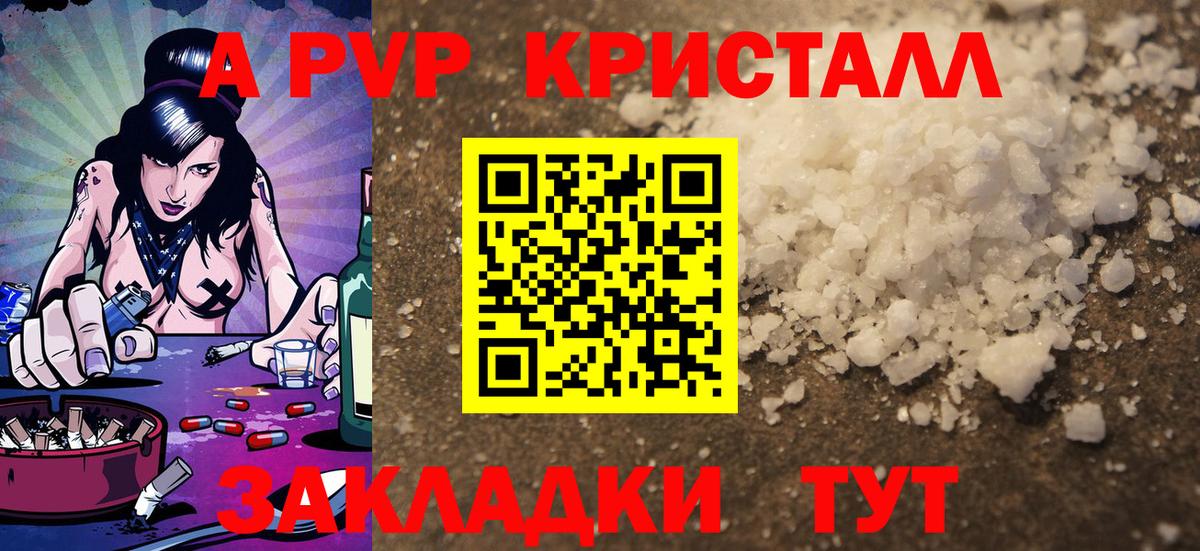 Нижний Тагил  A PVP крисы CK  Вход с VPN  Alfa_PVP СК КРИС  Alfa_PVP VHQ 