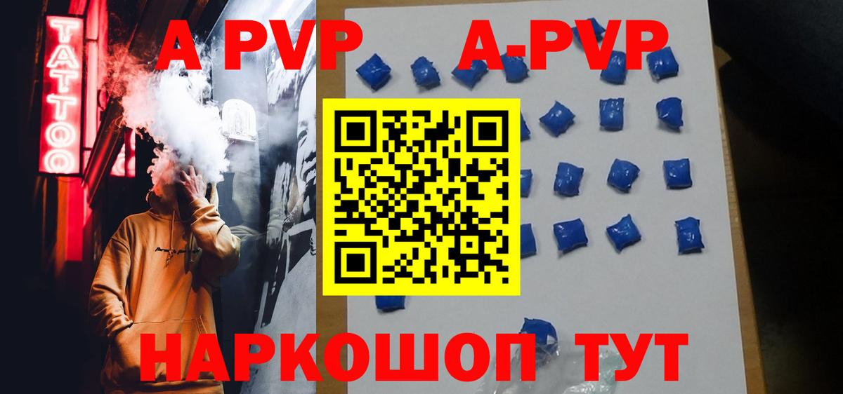 Альфа ПВП мука Нижний Тагил