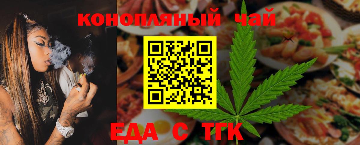Нижний Тагил  Печенье с ТГК марихуана  Вход с VPN 