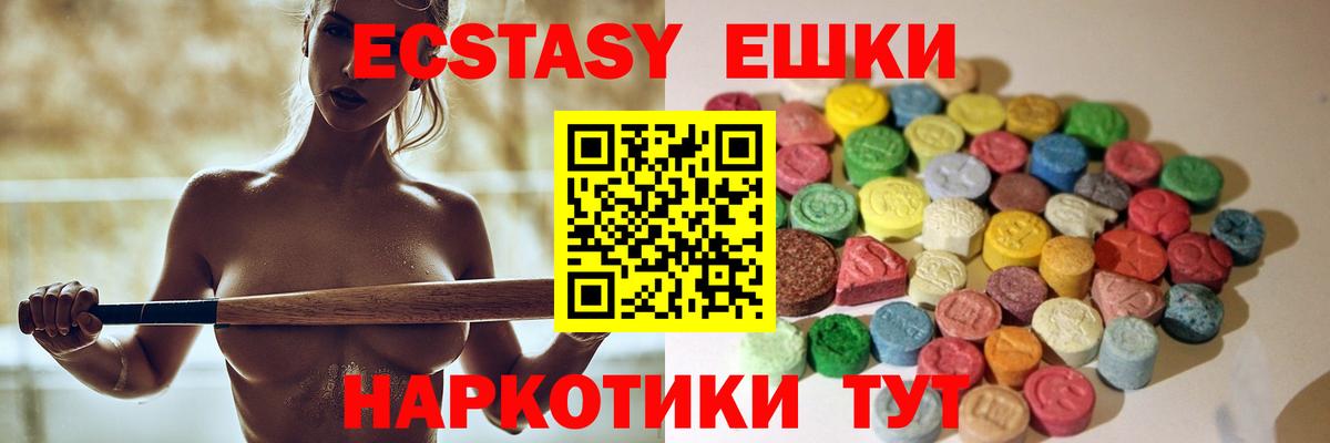 ЭКСТАЗИ 99%  Вход с VPN  ЭКСТАЗИ mix  Нижний Тагил 