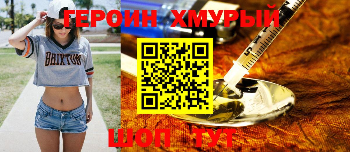 Нижний Тагил  Героин Афган  Вход с VPN 