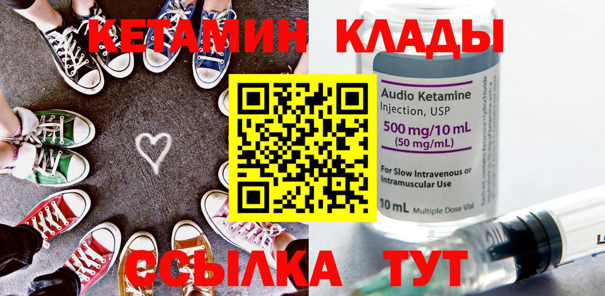 Кетамин ketamine  Вход с VPN  Нижний Тагил  КЕТАМИН VHQ 