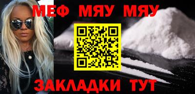 мефедрон VHQ Жуковский