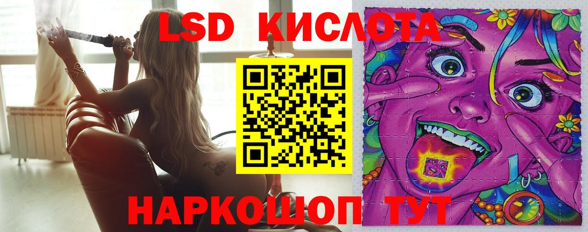 Нижний Тагил  ЛСД экстази кислота  Вход с VPN  ЛСД экстази кислота 