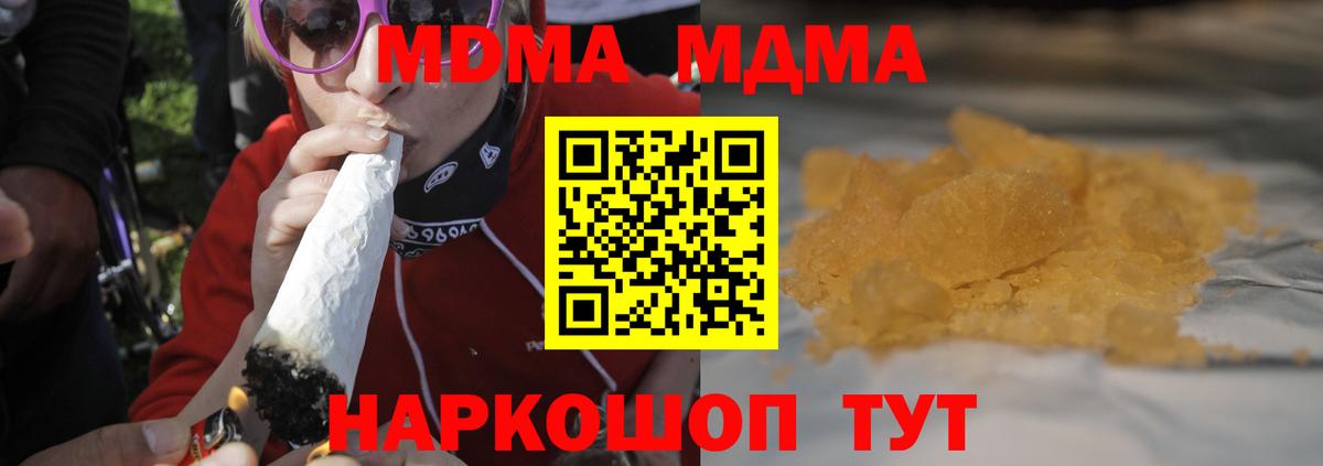 Нижний Тагил  МДМА  Вход с VPN  MDMA VHQ  МДМА Molly 