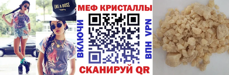МЕФ мяу мяу Нижний Тагил