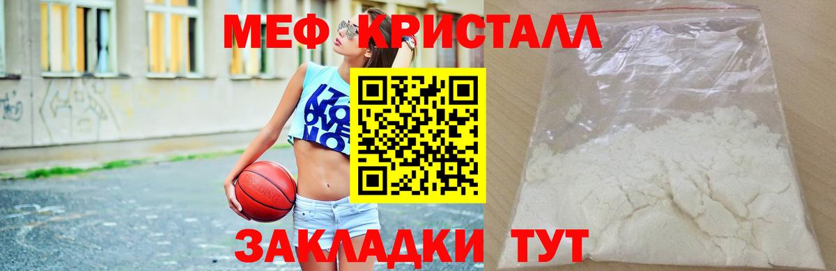 Меф мяу мяу кристаллы Нижний Тагил