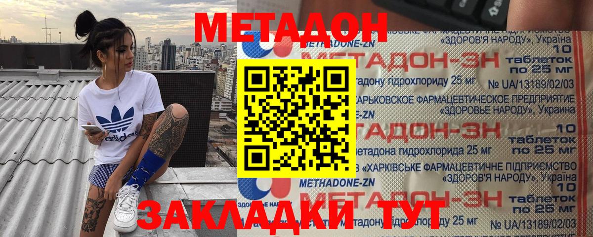 Нижний Тагил  Метадон methadone  Вход с VPN  omg tor  МЕТАДОН белоснежный 